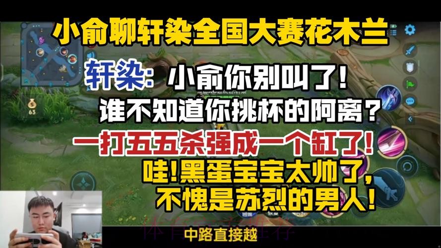 【直播】轩染：小俞别叫了，我知道你挑杯的阿离！哪有你厉害呀一打五五杀