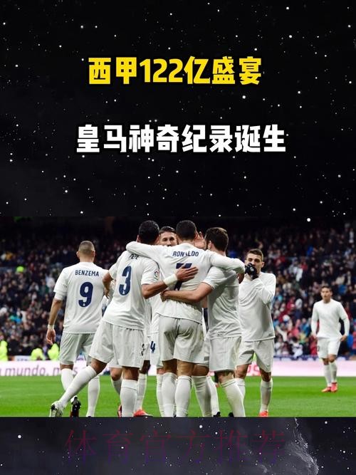 六台：皇马准备了激励视频 将在次回合赛前播放